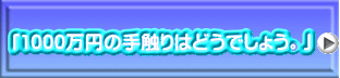 u1000~̎G͂ǂł傤Bv
