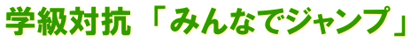 w΍R@u݂ȂŃWvv